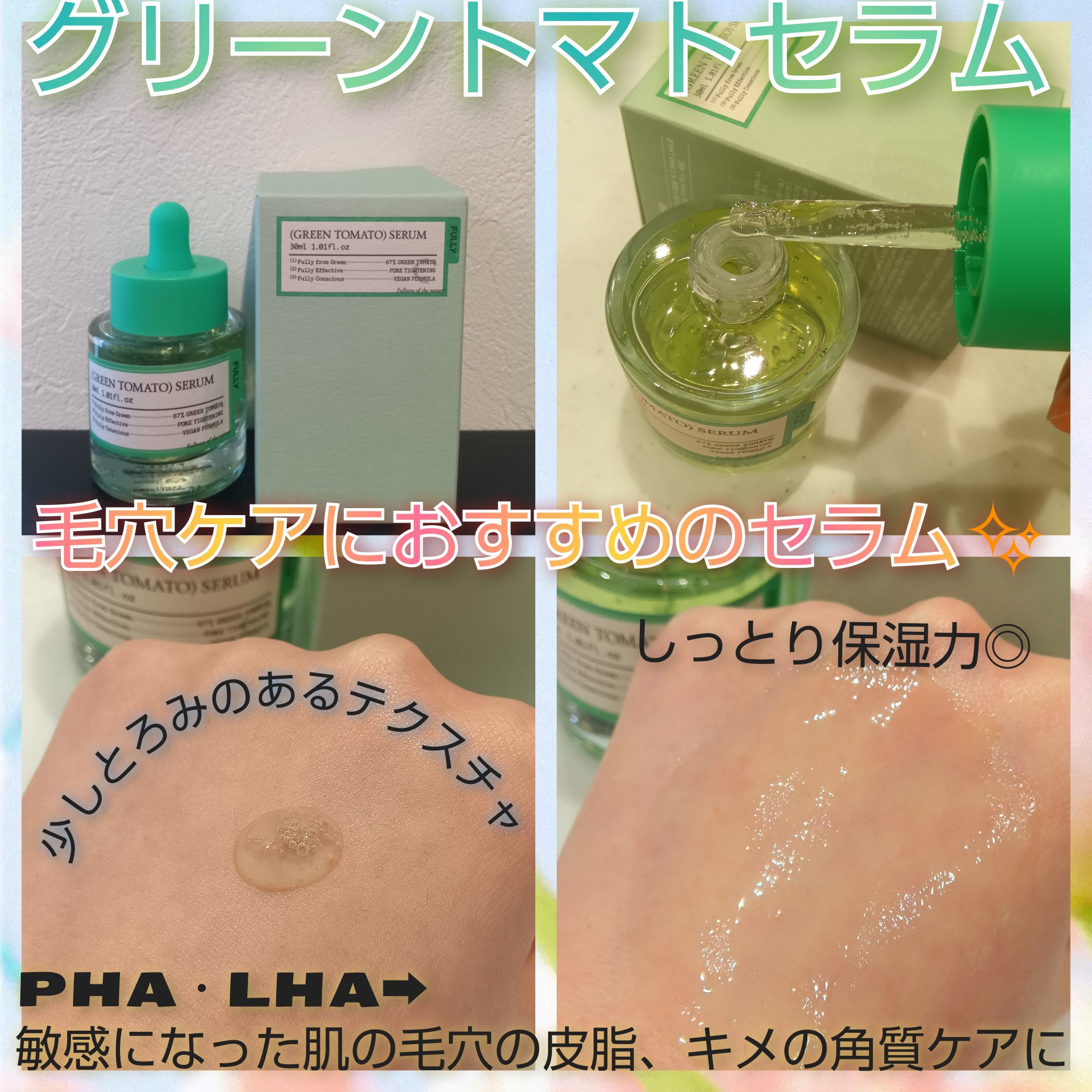 グリーントマトクレイマスククレンザー/FULLY/洗い流すパック・マスクを使ったクチコミ（2枚目）