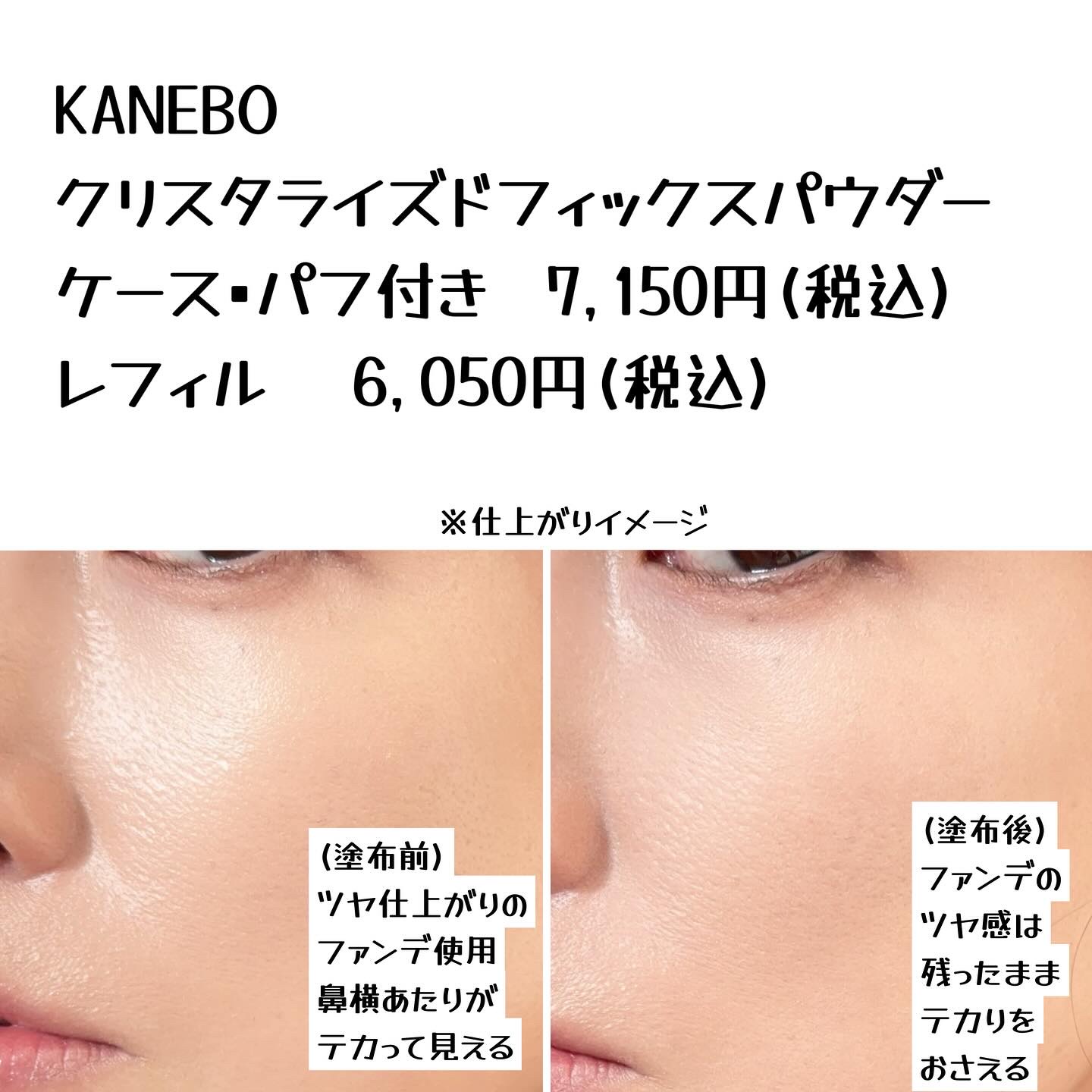 カネボウ　クリスタライズドフィックスパウダー/KANEBO/プレストパウダーを使ったクチコミ（2枚目）