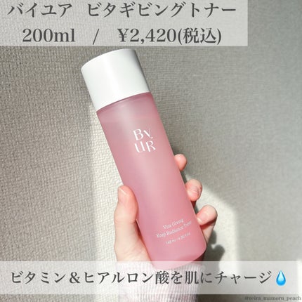 ビタギビング トナー/ByUR/化粧水を使ったクチコミ(2枚目)