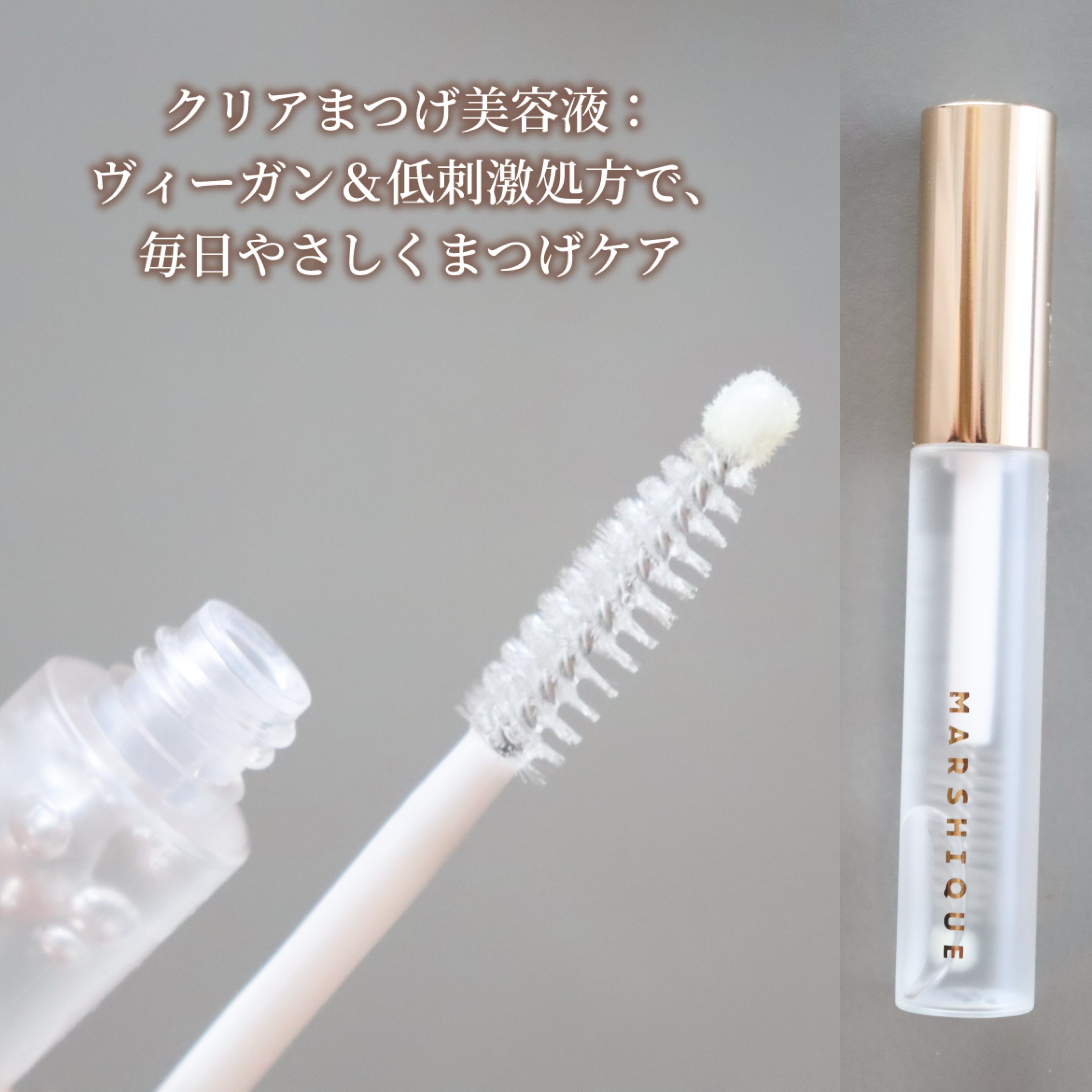 LASH & BROW ENRICHED BLACK SERUM/MARSHIQUE/まつげ美容液を使ったクチコミ（3枚目）
