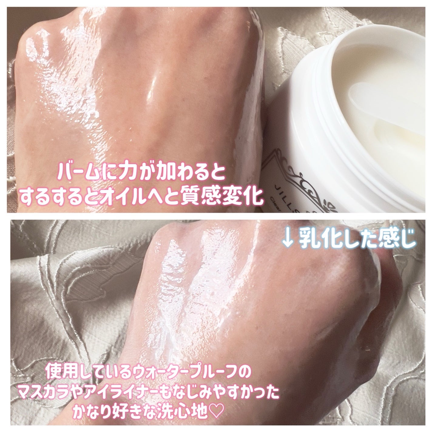 ジルスチュアート クリア クレンジングバーム/JILL STUART/クレンジングバームを使ったクチコミ(4枚目)