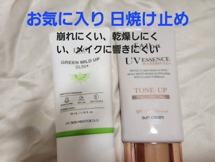 グリーンマイルドアップサンプラス/Dr.G/日焼け止めクリームを使ったクチコミ(1枚目)