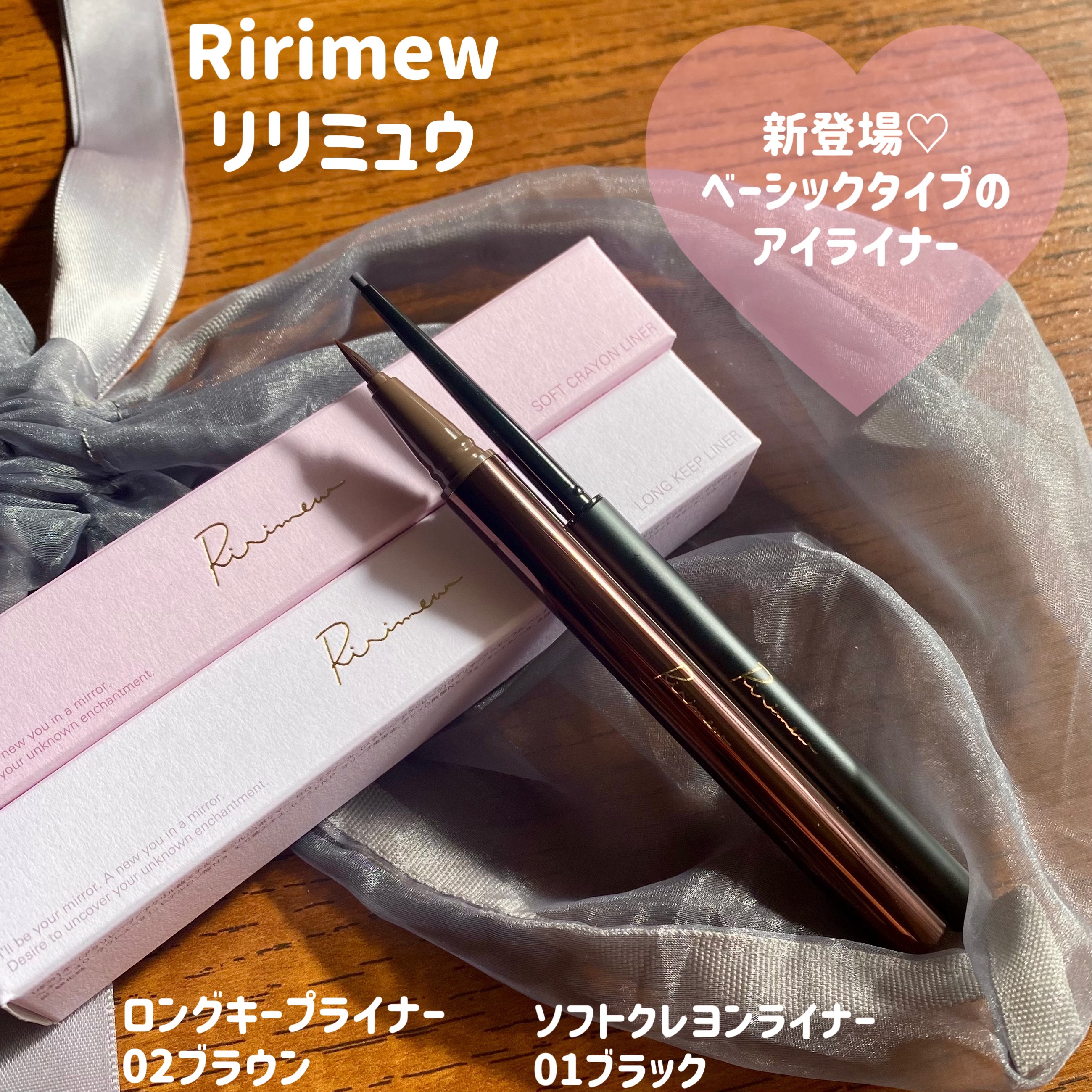 リリミュウ ロングキープライナー/Ririmew/リキッドアイライナーを使ったクチコミ（1枚目）