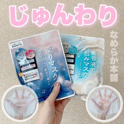 薬用リンクルエッセンスマスク ホワイト/なめらか本舗/シートマスク・パックを使ったクチコミ(1枚目)