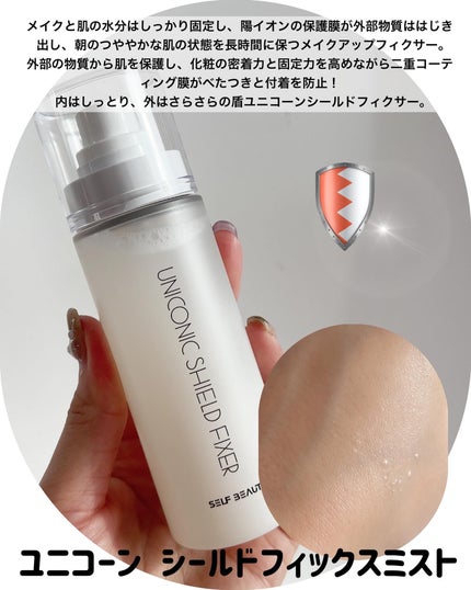ユニコーン メイクアップグローフィックスミスト/SELF BEAUTY/フィックスミストを使ったクチコミ(4枚目)