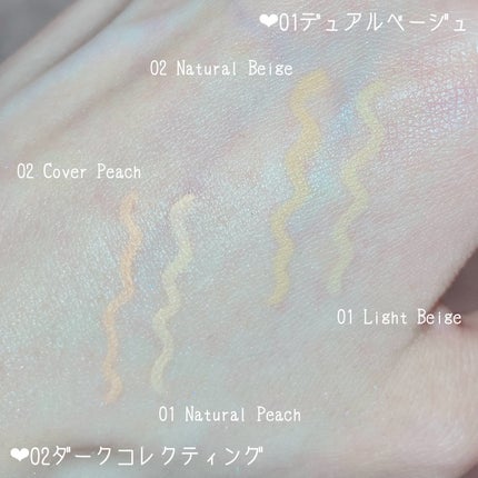 デュアルコンシーラーペンシル/and:ar/ペンシルコンシーラーを使ったクチコミ(4枚目)