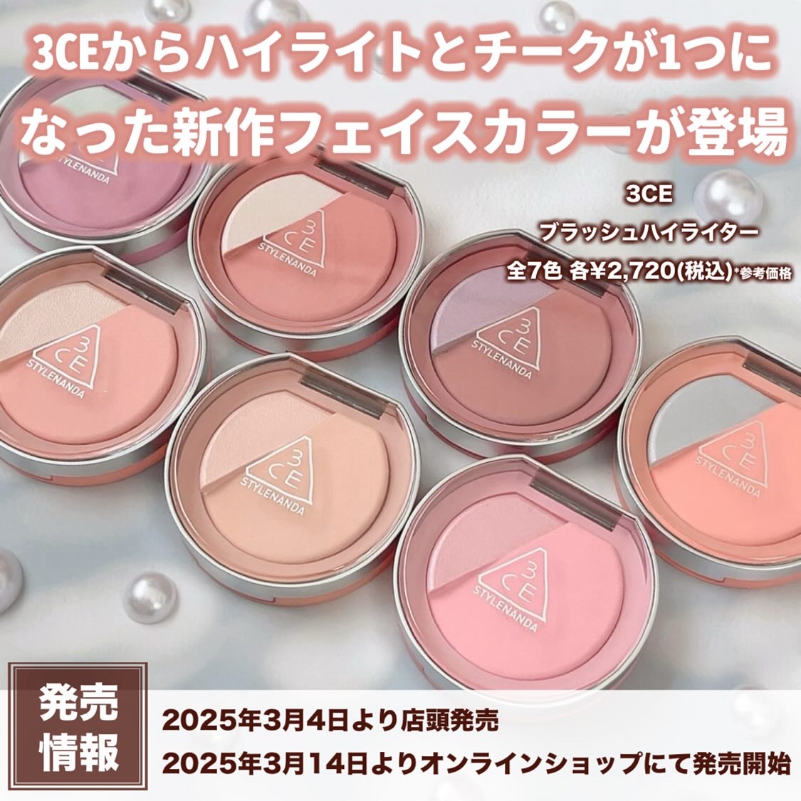 3CE ブラッシュライター/3CE/パウダーチークを使ったクチコミ（2枚目）