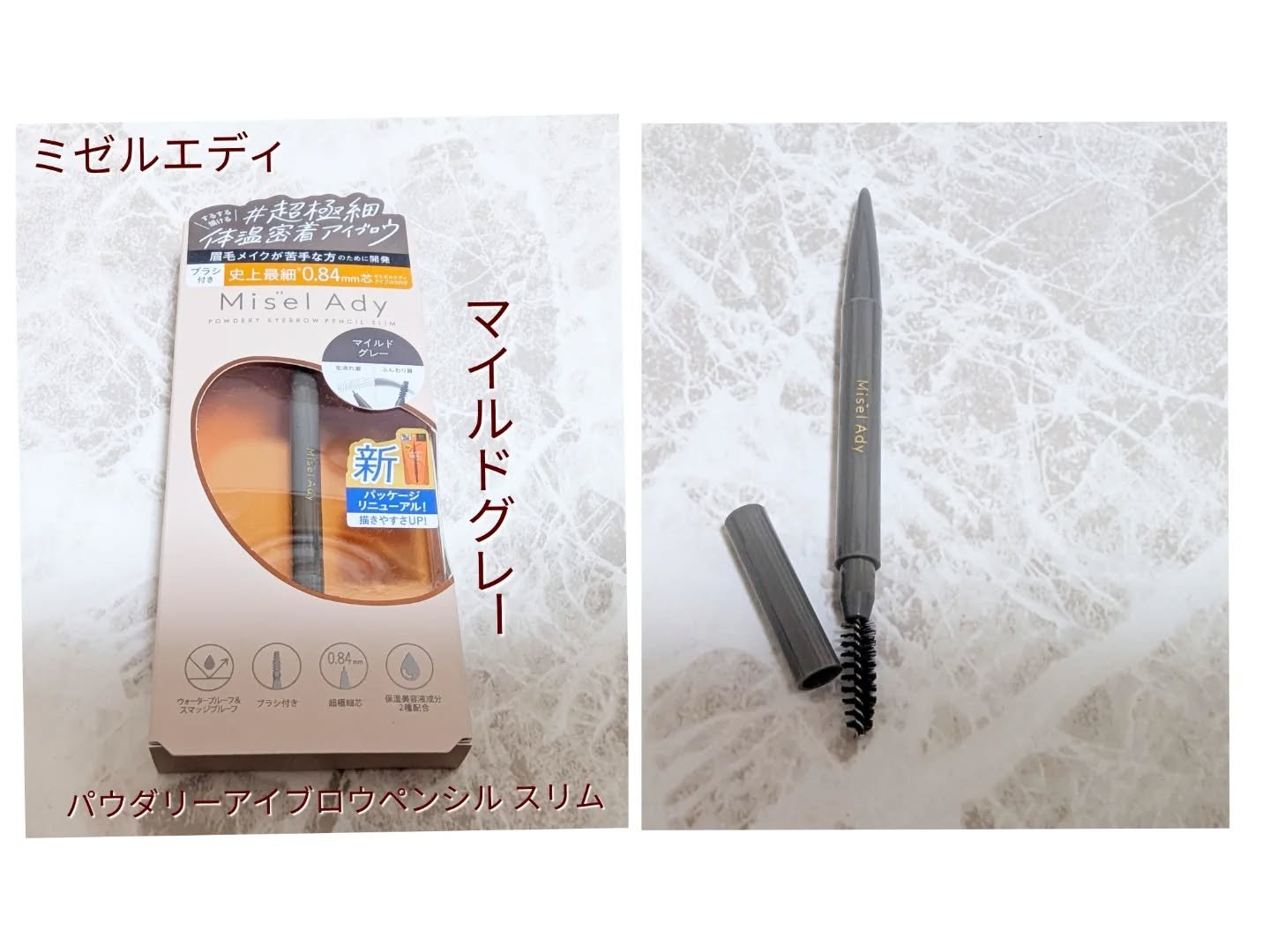パウダリーアイブロウペンシルスリム/ミゼルエディ/アイブロウペンシルを使ったクチコミ（2枚目）
