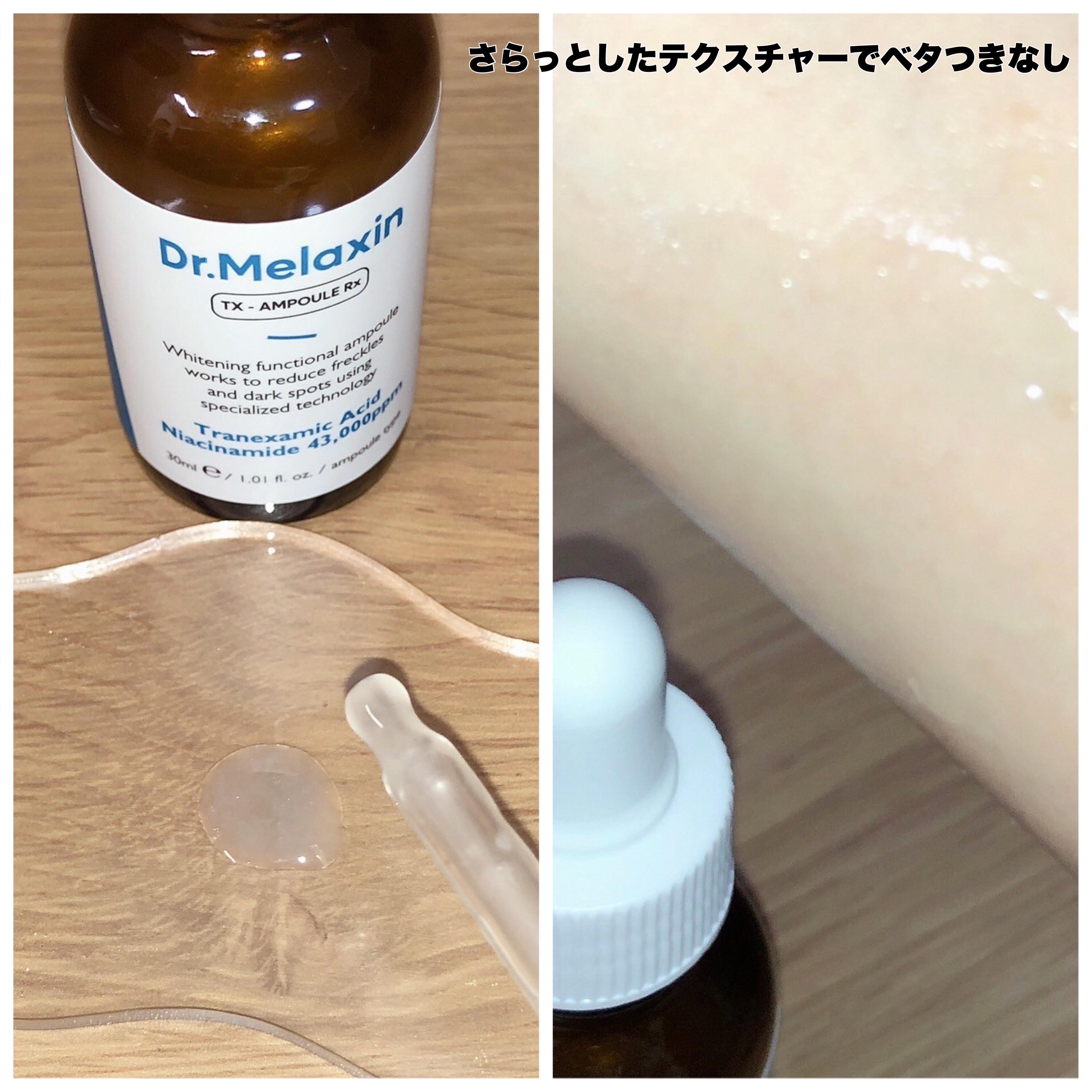 TX-Cream/Dr.Melaxin/フェイスクリームを使ったクチコミ（3枚目）