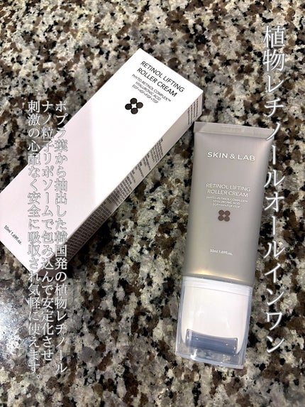 レチノールリフティングローラークリーム/SKIN&LAB/フェイスクリームを使ったクチコミ(2枚目)