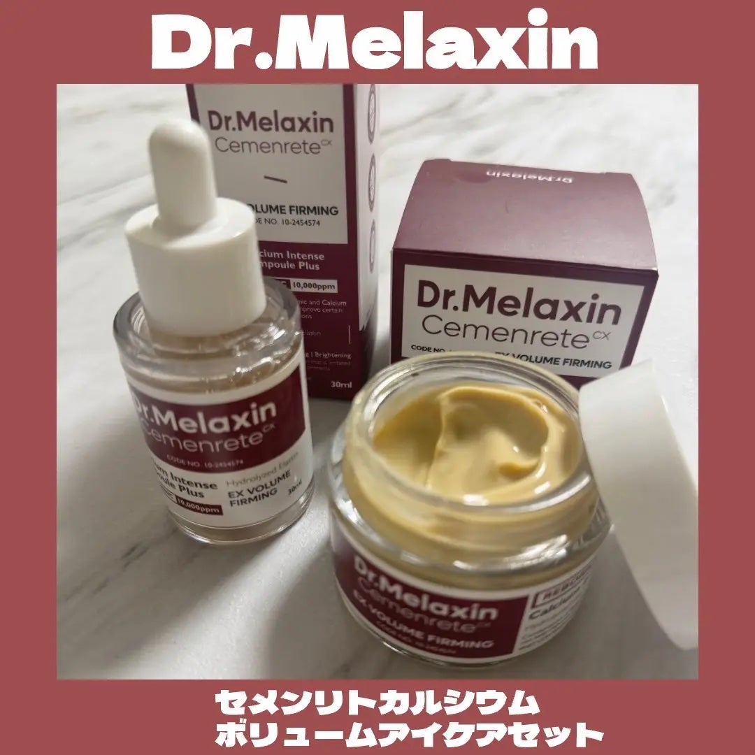 Cemenrete Calcium Intense Cream/Dr.Melaxin/フェイスクリームを使ったクチコミ(1枚目)