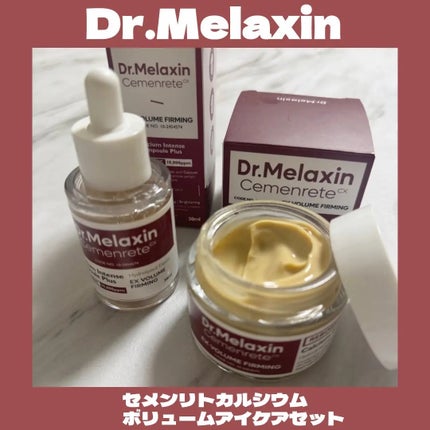 Cemenrete Calcium Intense Cream/Dr.Melaxin/フェイスクリームを使ったクチコミ(1枚目)