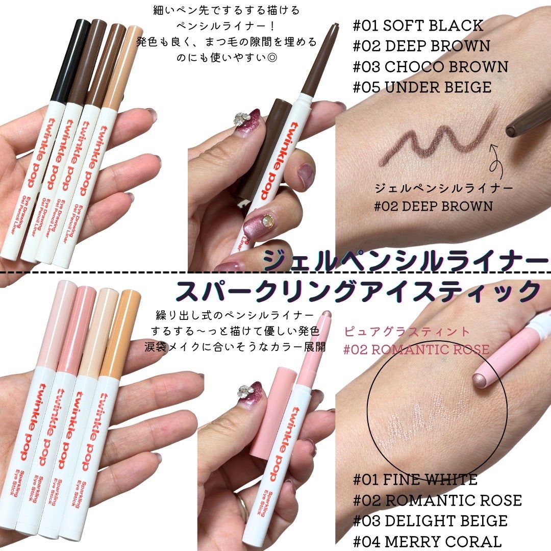 グリッターレイヤリングアイシャドウパレット/TWINKLE POP/アイシャドウパレットを使ったクチコミ(6枚目)