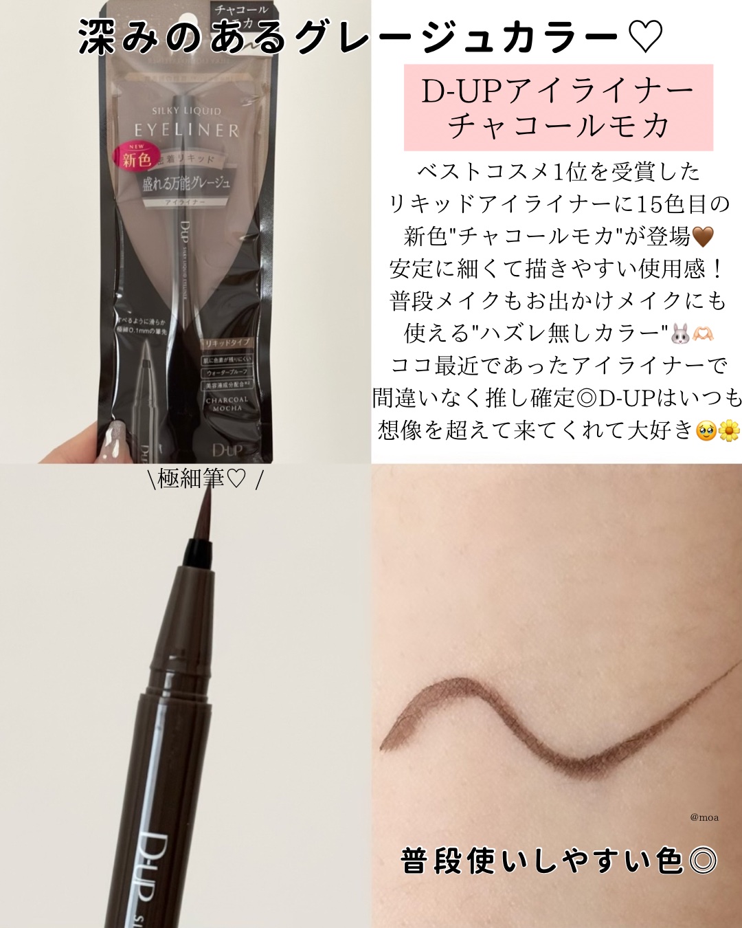 シルキーリキッドアイライナーWP/D-UP/リキッドアイライナーを使ったクチコミ（3枚目）