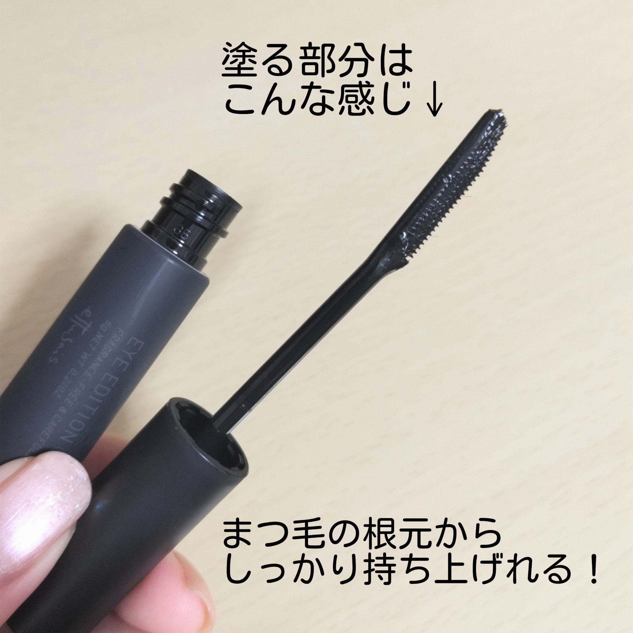 ettusais エテュセ アイエディション (マスカラベース)のクチコミ「【一日中上向きまつ毛を目指せる！👑】

｡.ꕤ………………………………………..ꕤ.｡
ett.....」（2枚目）