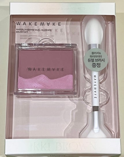 シアーレイヤリングデュアルブラッシャー/wakemake/パウダーチークを使ったクチコミ(2枚目)