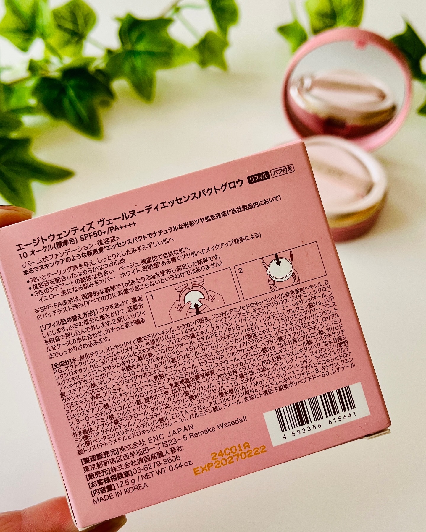 ヴェールヌーディ エッセンスパクトグロウ/AGE20’s/クリーム・エマルジョンファンデーションを使ったクチコミ（2枚目）