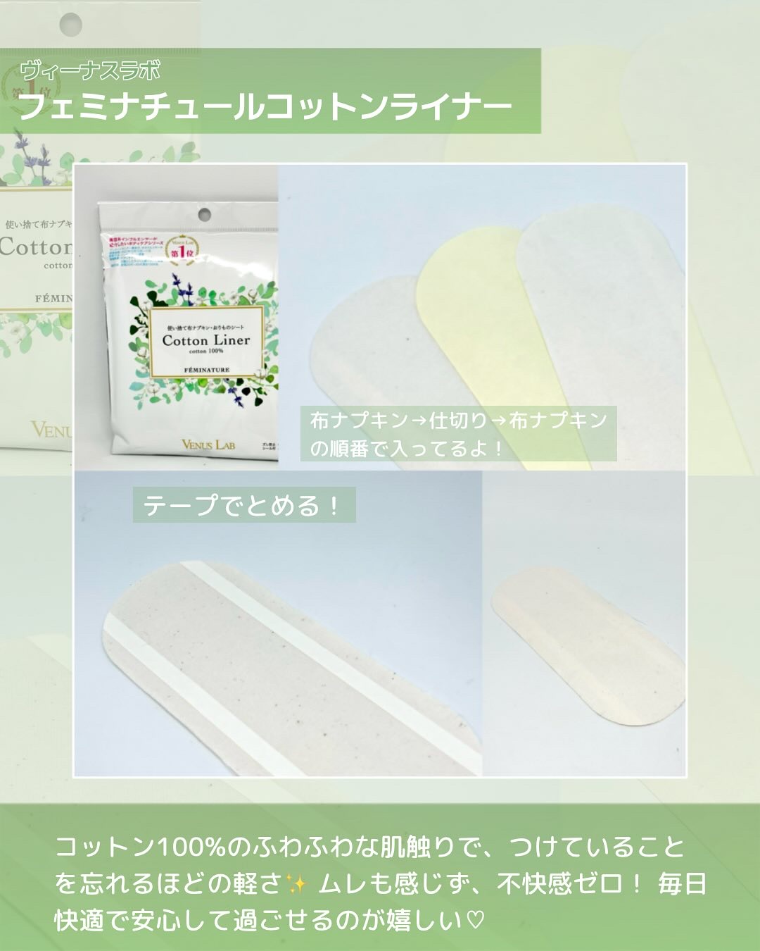 フェミナチュールコットンライナー/ヴィーナスラボ/おりものシートを使ったクチコミ（2枚目）