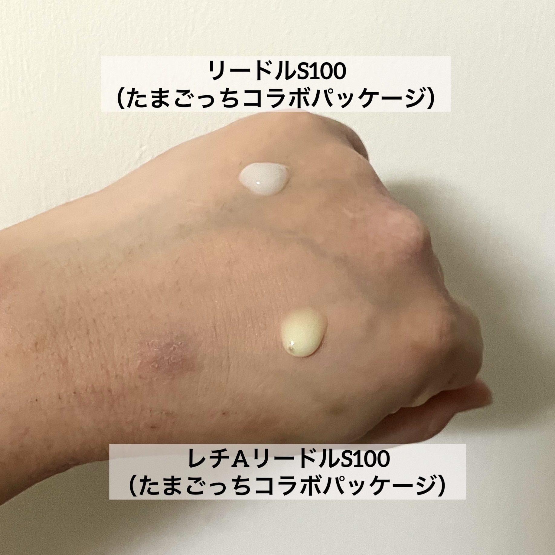 リードルショット100 『たまごっち』デザイン（50ml）/VT/美容液を使ったクチコミ（3枚目）