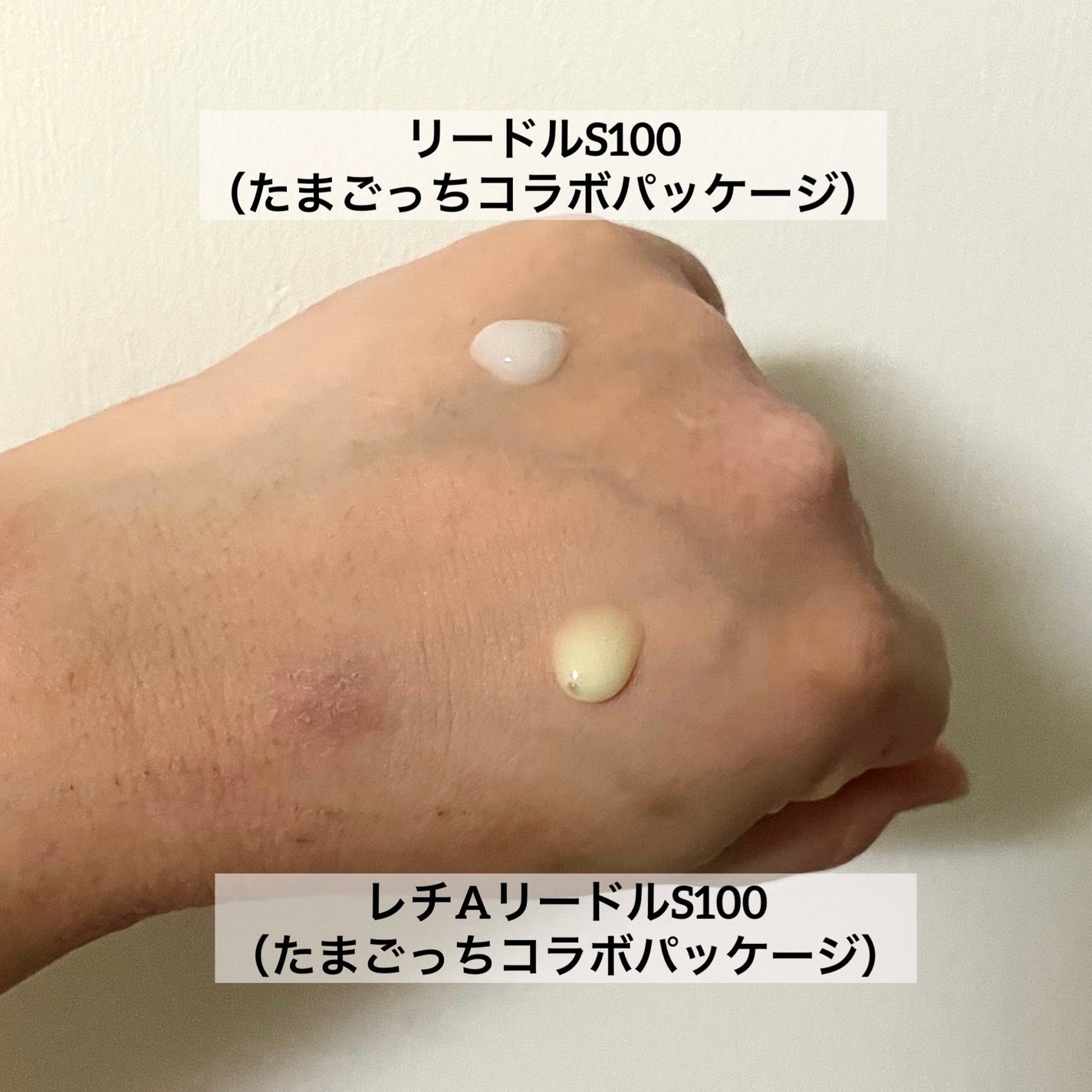 リードルショット100/VT/美容液を使ったクチコミ(3枚目)