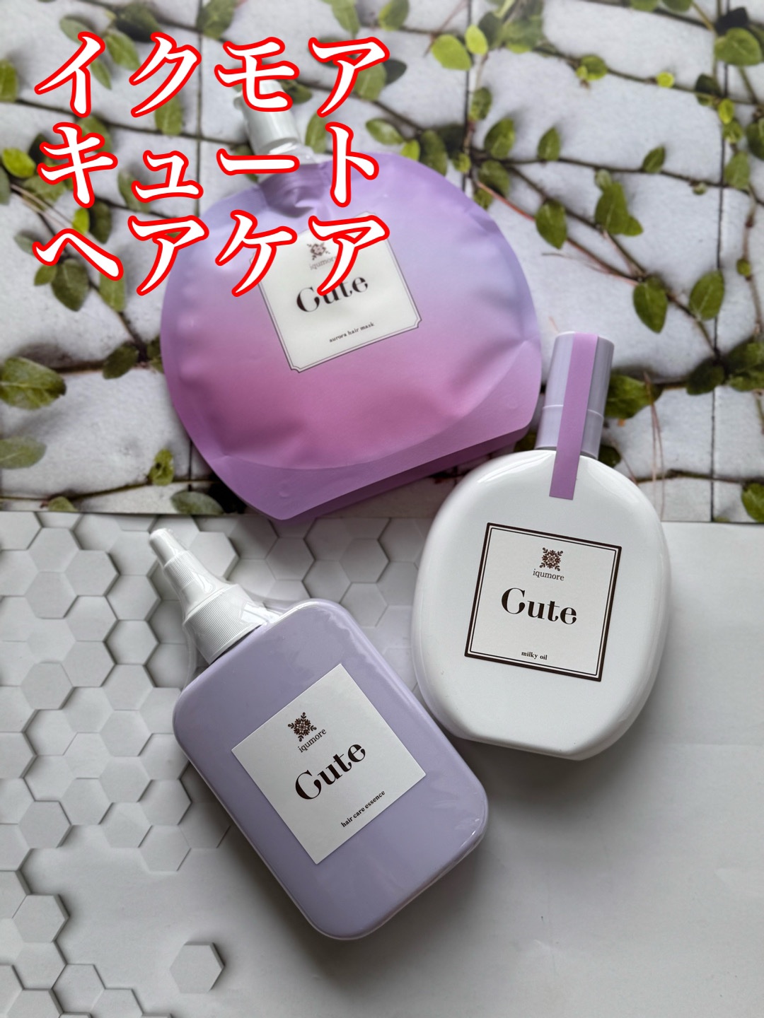 キュートヘアケアエッセンス/iqumore/頭皮ローションを使ったクチコミ（1枚目）