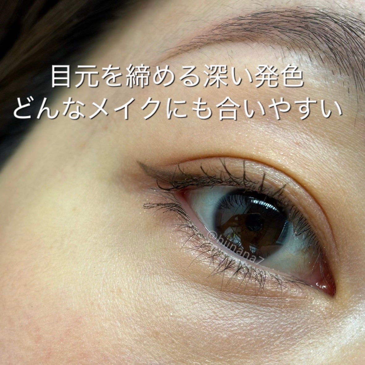 シルキーリキッドアイライナーWP/D-UP/リキッドアイライナーを使ったクチコミ(3枚目)