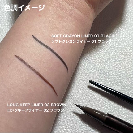 リリミュウ ロングキープライナー/Ririmew/リキッドアイライナーを使ったクチコミ(6枚目)