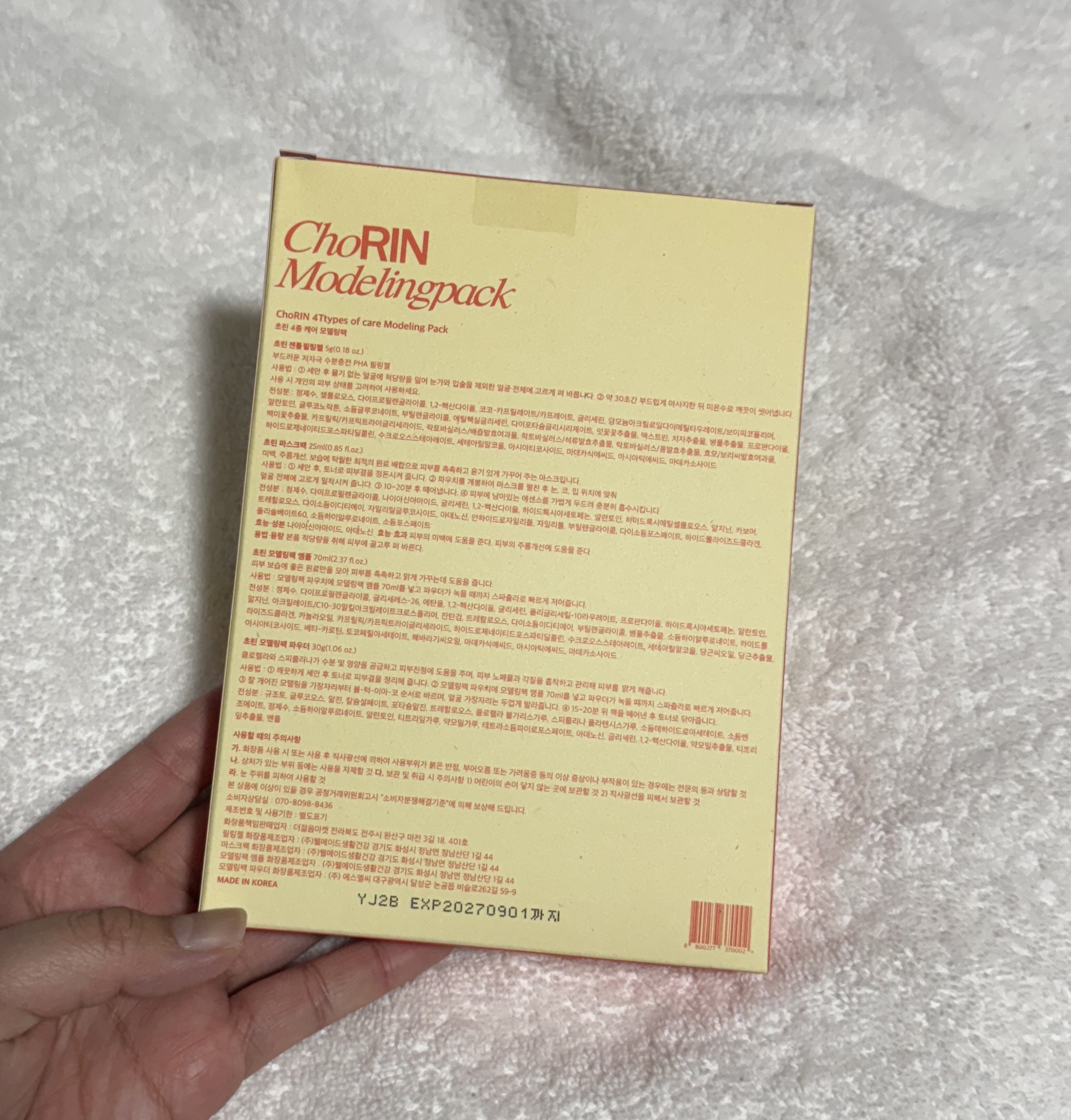 モデリングパックグロウプロジェクト/choRIN/シートマスク・パックを使ったクチコミ（2枚目）