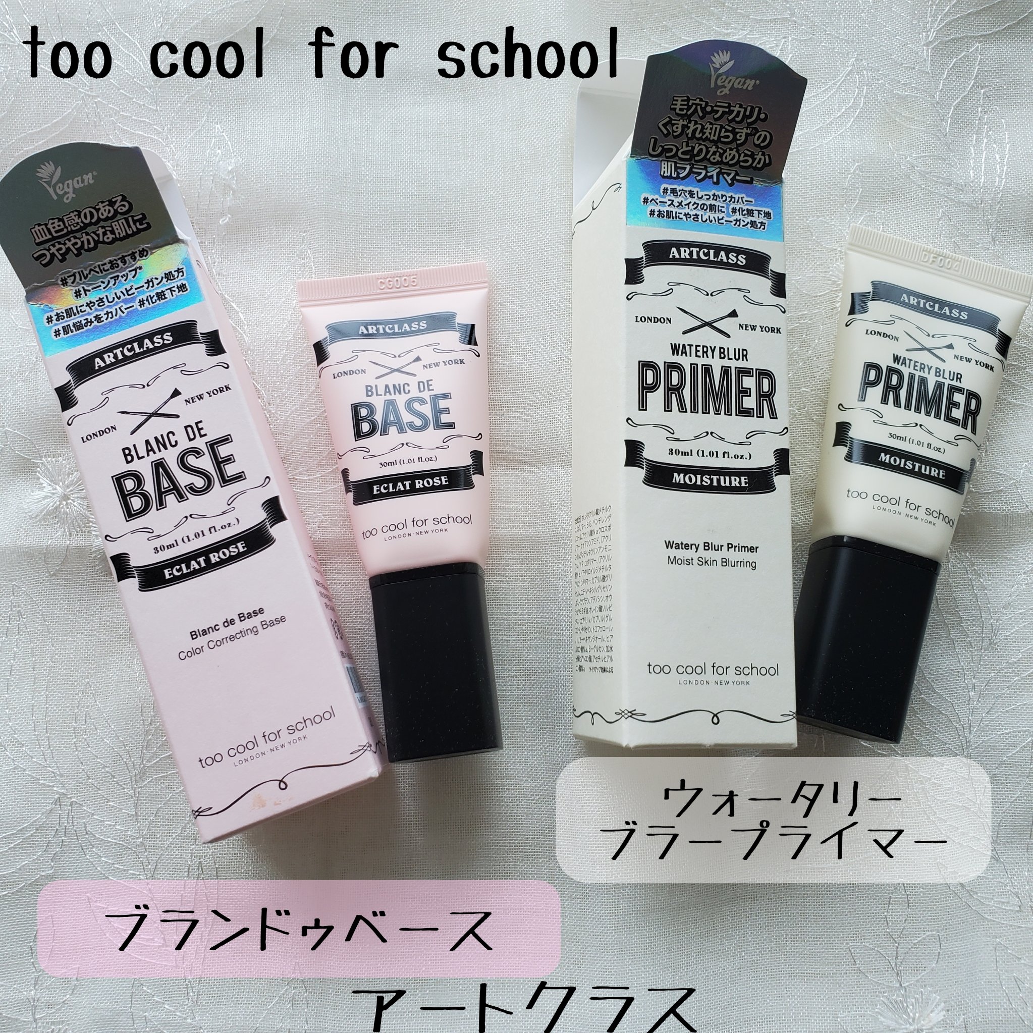 しっとり&なめらかウォータリーブラープライマー/too cool for school/化粧下地を使ったクチコミ（1枚目）