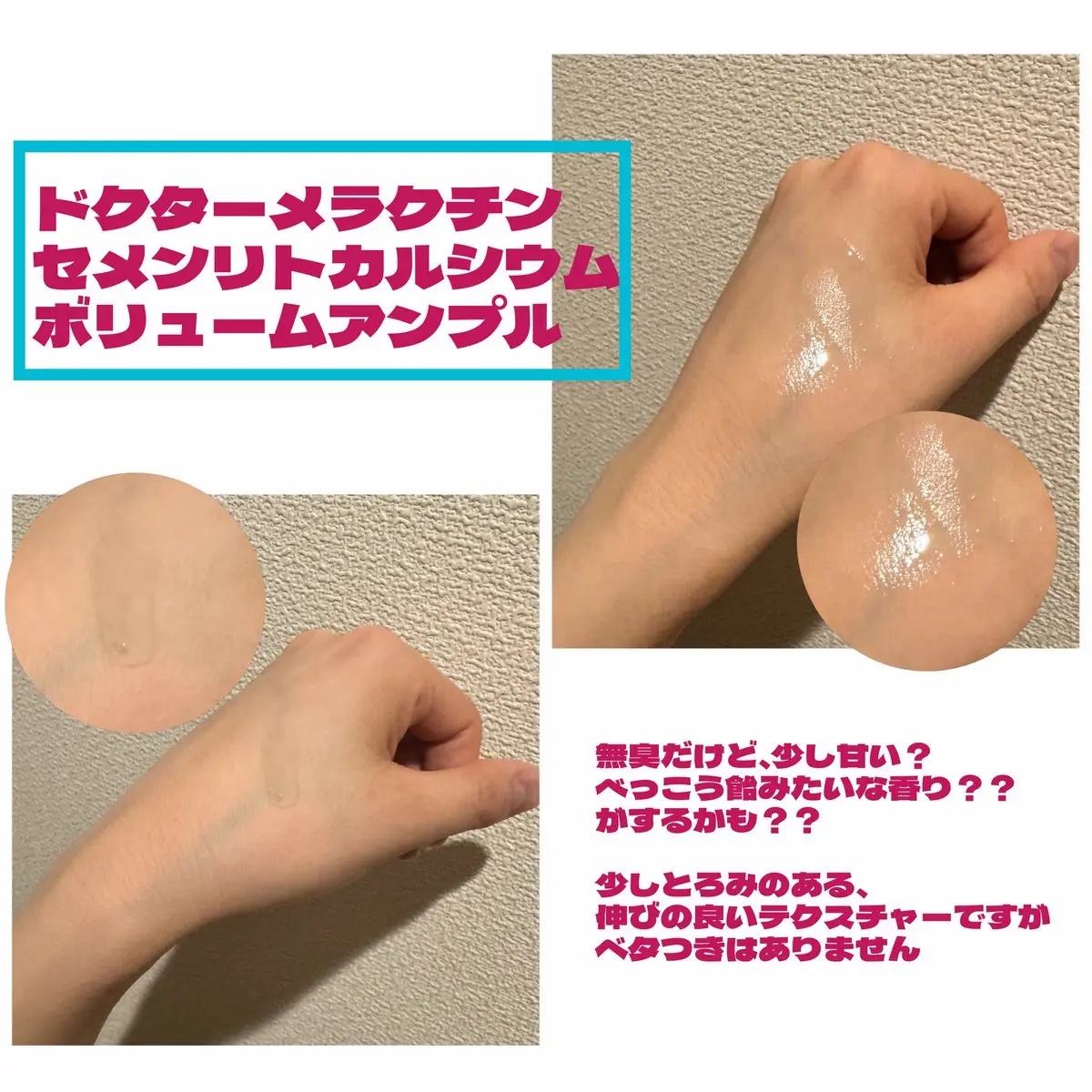 Cemenrete Calcium Intense Cream/Dr.Melaxin/フェイスクリームを使ったクチコミ（2枚目）