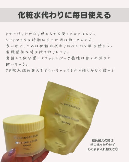 スーパーレモングルタチオンフレッシュマスク/BRING GREEN/シートマスク・パックを使ったクチコミ(4枚目)