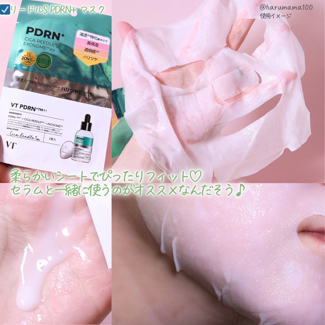 リードルS PDRN+ セラム/VT/美容液を使ったクチコミ（3枚目）