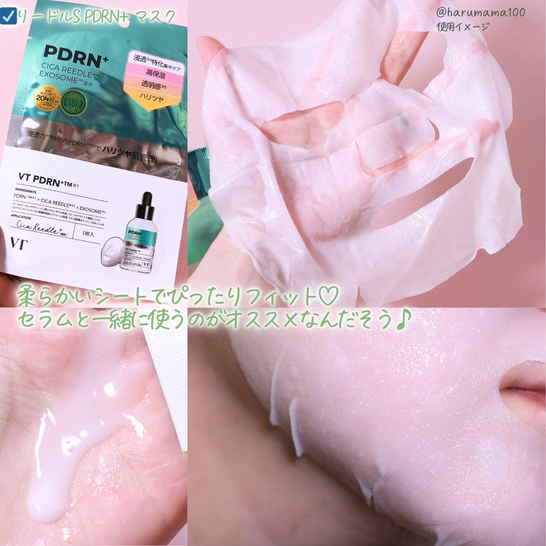 リードルS PDRN+ セラム/VT/美容液を使ったクチコミ(3枚目)