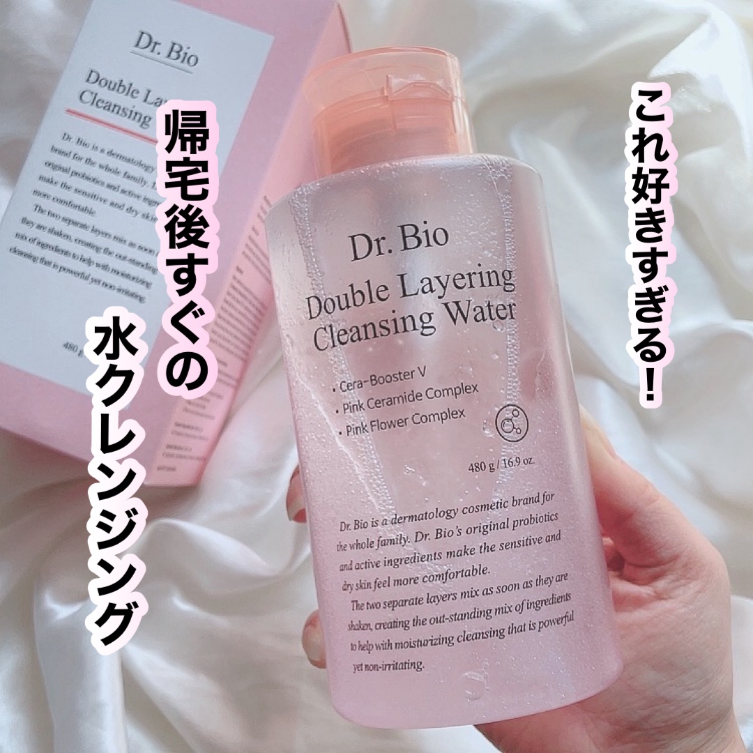 ダブルレイヤリングクレンジングウォーター/Dr.Bio/クレンジングウォーターを使ったクチコミ（1枚目）