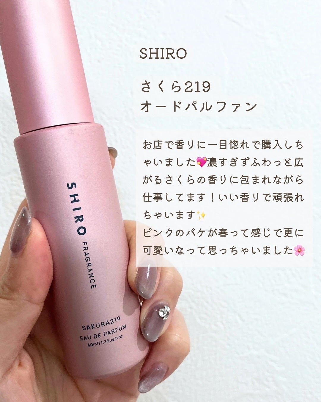 さくら219 オードパルファン/SHIRO/香水(レディース)を使ったクチコミ(2枚目)