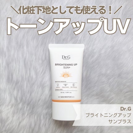ブライトニングアップサンプラス/Dr.G/日焼け止めクリームを使ったクチコミ(1枚目)