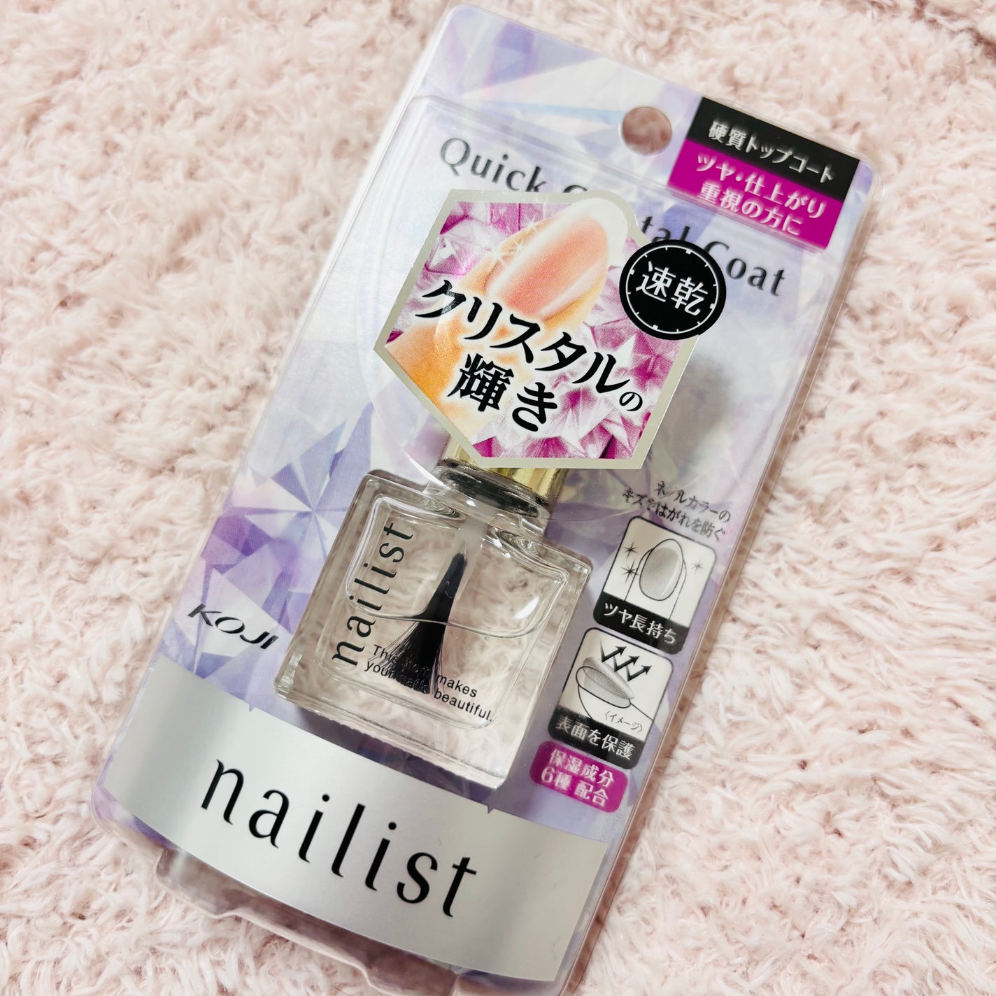 クイッククリスタルコートⅡ/ネイリスト/ネイルトップコートを使ったクチコミ(1枚目)