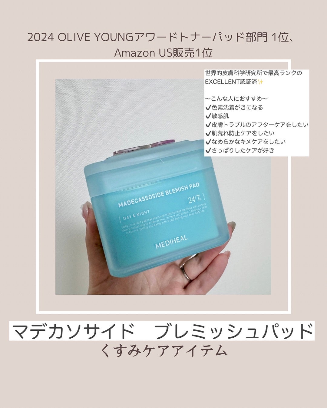 マデカソサイド ブレミッシュパッド/MEDIHEAL/トナーパッドを使ったクチコミ(2枚目)