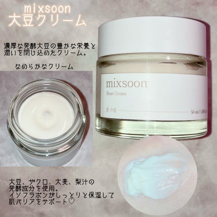 大豆エッセンス/mixsoon/美容液を使ったクチコミ(4枚目)