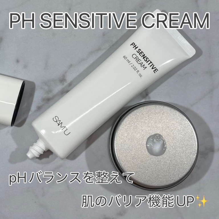 サミュ PHセンシティブクリーム/SAM'U/フェイスクリームを使ったクチコミ（2枚目）