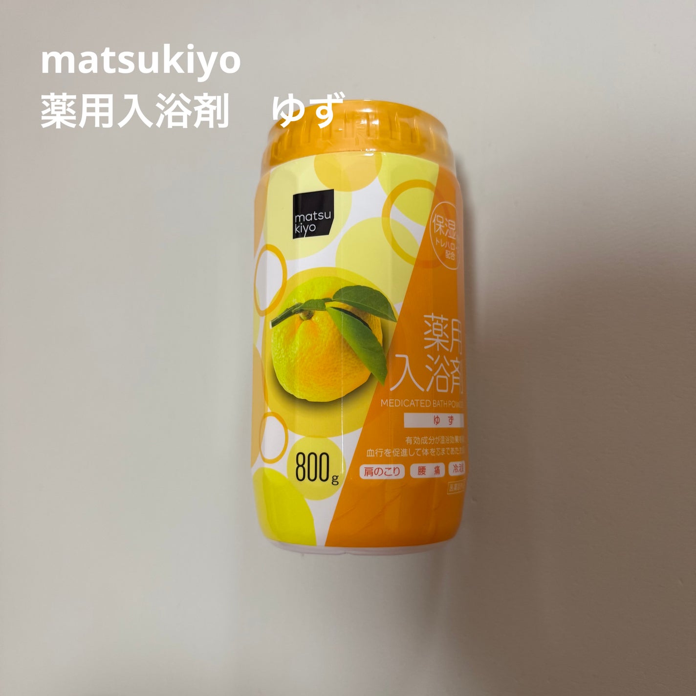 ãã¿ on LIPS ãð±ããããšè³Œå
¥åâ¢ð±matsukiyoè¬çšå
¥æµŽå€ããã800g..ãïŒ1æç®ïŒ