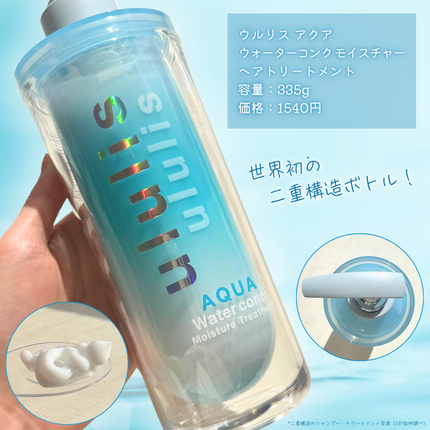 ウルリス アクア ウォーターコンク モイスチャー シャンプー / ヘアトリートメント/ululis/市販シャンプーを使ったクチコミ(4枚目)