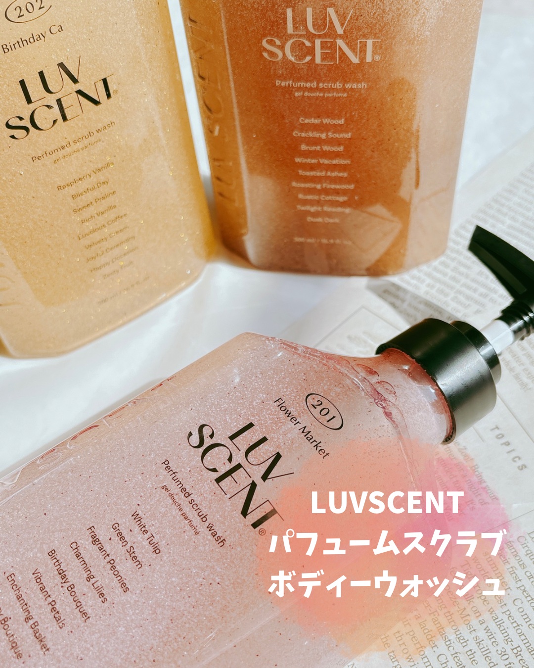 スクラブボディウォッシュ バースデイケーキ ラズベリーバニラ/LUV SCENT/ボディスクラブを使ったクチコミ（2枚目）