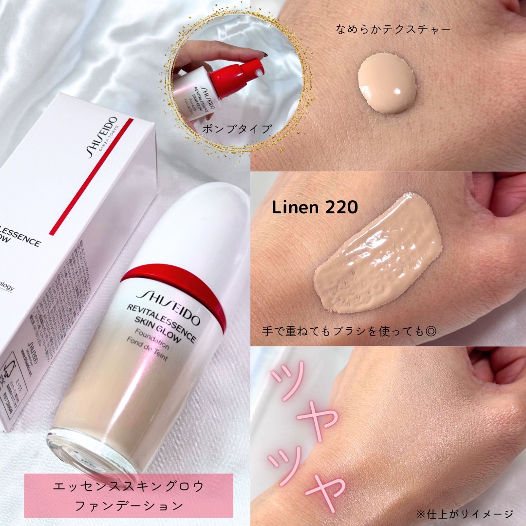 エッセンス スキングロウ プライマー	/SHISEIDO/化粧下地を使ったクチコミ（3枚目）