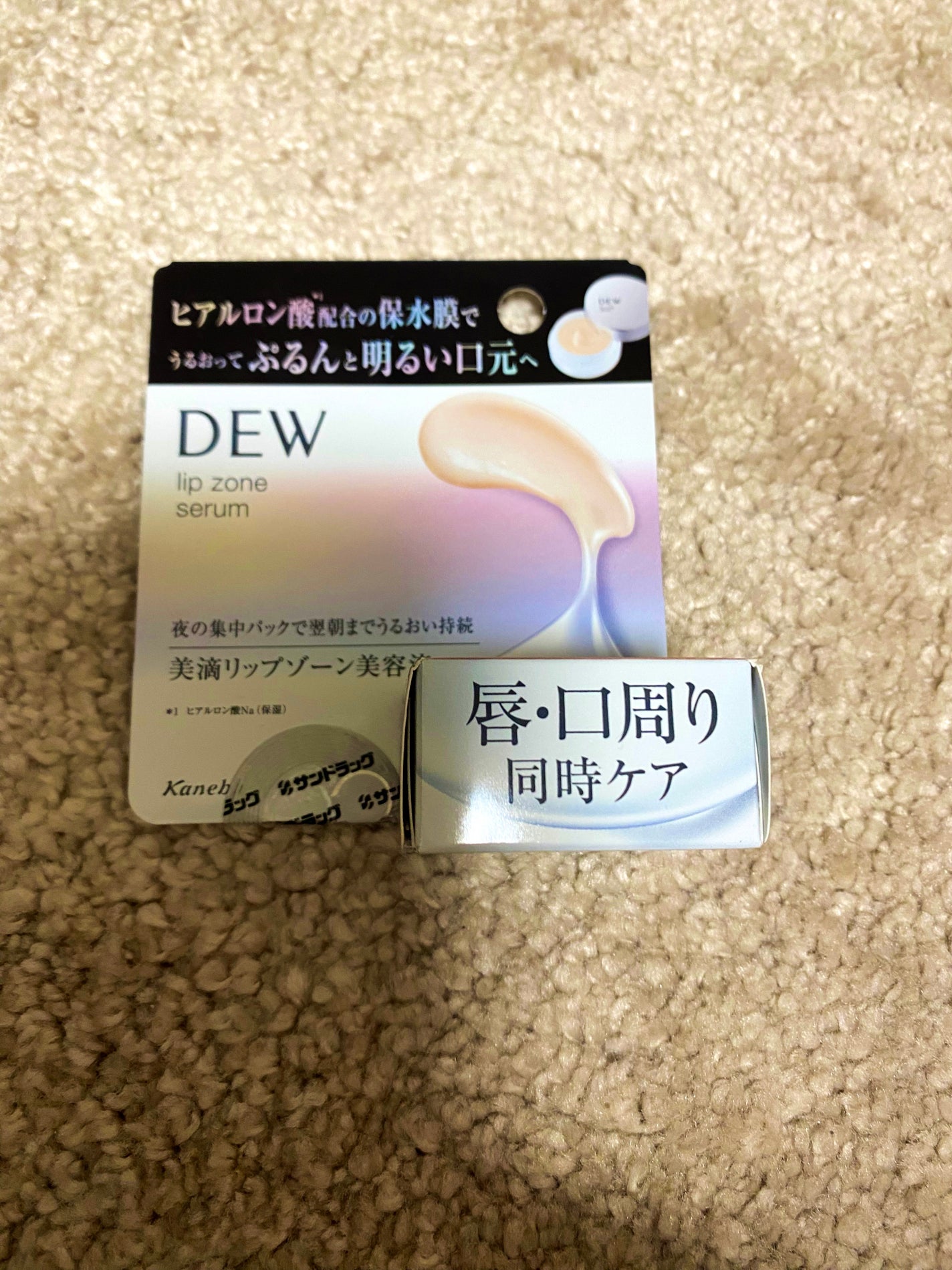 リップゾーンセラム/DEW/リップマスクを使ったクチコミ(1枚目)