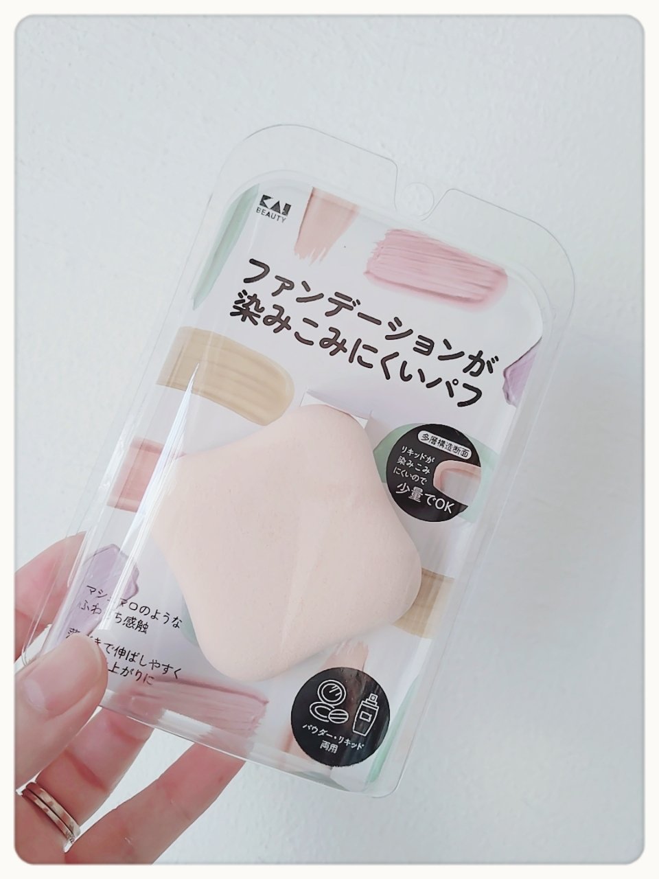 ファンデーションが染みこみにくいパフ ファンデーションが染みこみにくいパフ/貝印/パフ・スポンジを使ったクチコミ（1枚目）