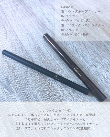 リリミュウ ロングキープライナー/Ririmew/リキッドアイライナーを使ったクチコミ(2枚目)