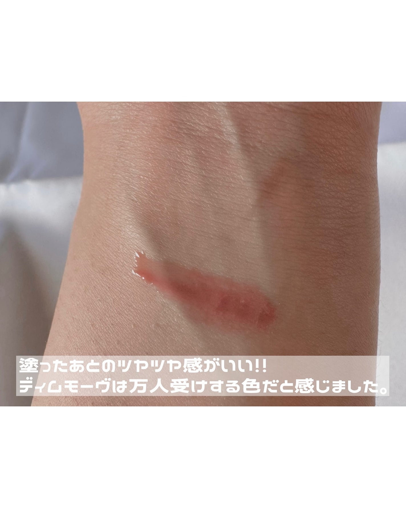 グラスティングカラーグロス/rom&nd/リップグロスを使ったクチコミ(2枚目)