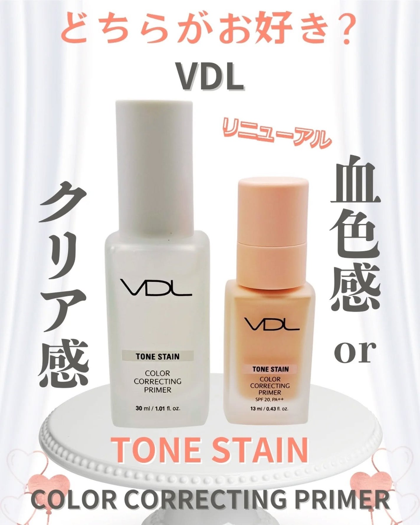 トーンステインカラーコレクティングプライマー/VDL/化粧下地を使ったクチコミ(1枚目)