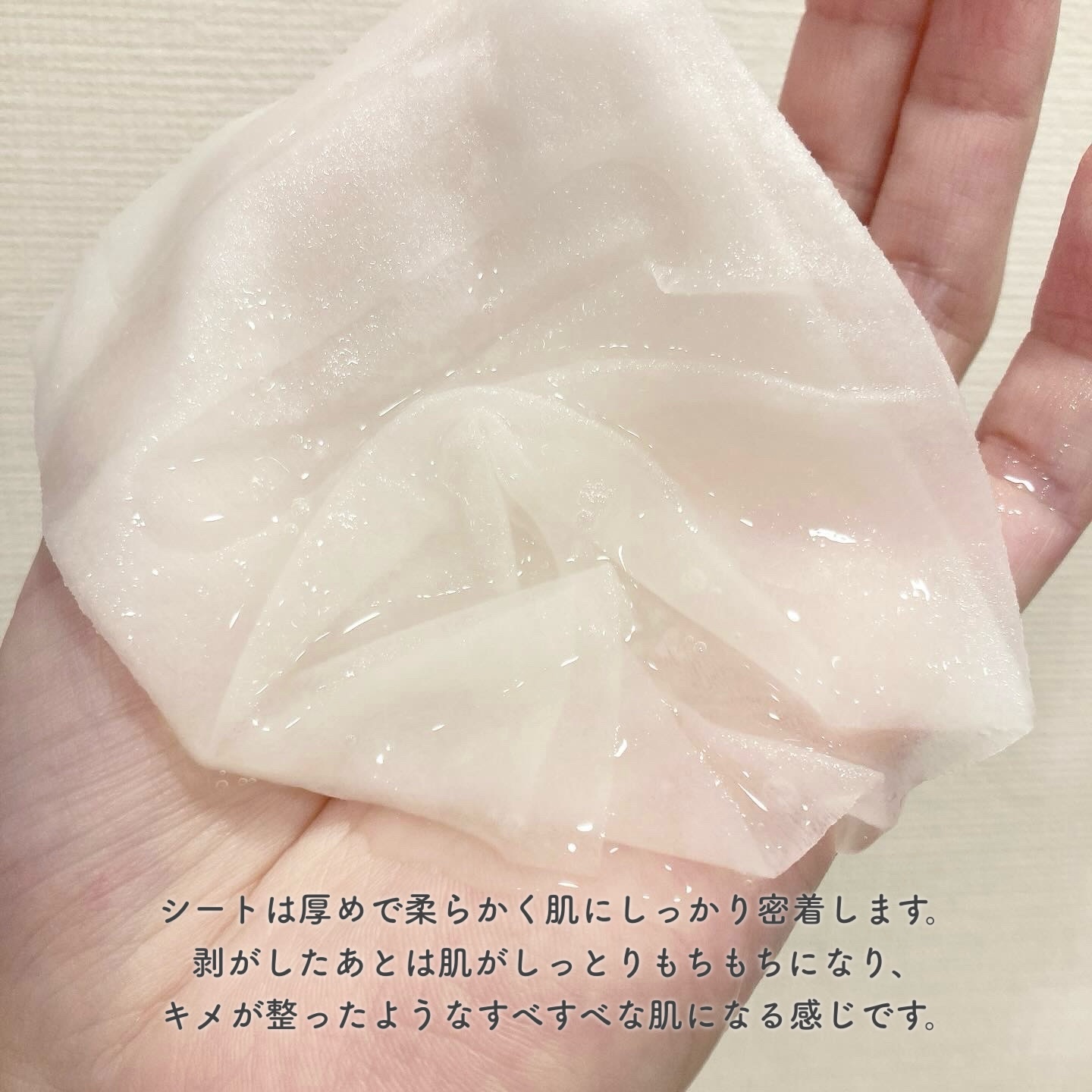 3番 すべすべキメケアシートマスク/numbuzin/シートマスク・パックを使ったクチコミ（3枚目）